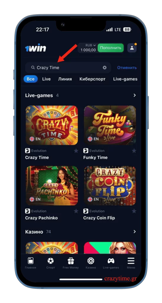 Crazy Time в строке поиска 1Win