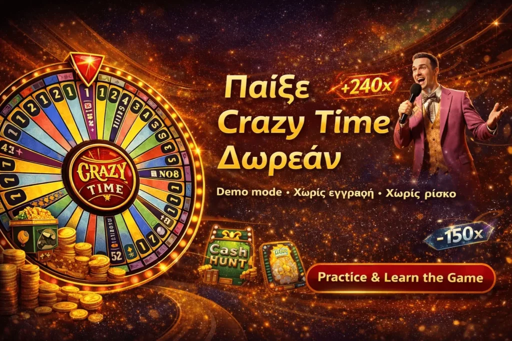 Δοκιμαστικό παιχνίδι Crazy Time